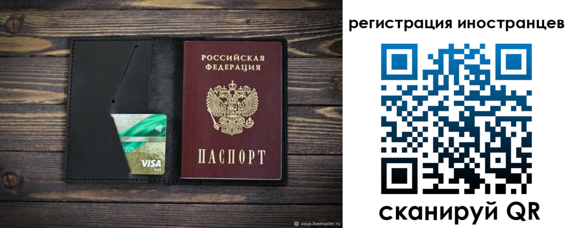 где прописаться в Крыму