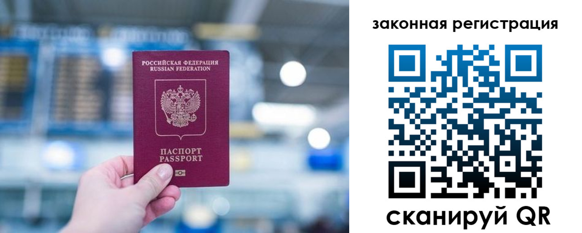 прописка поиск в Крыму