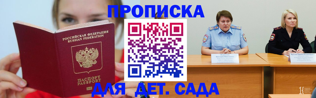 временная регистрация собственник в Крыму