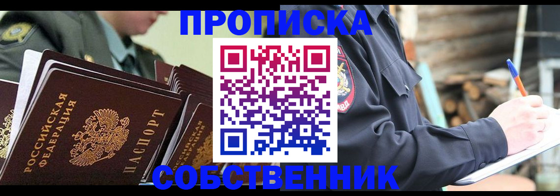 миграционный учет в Крыму