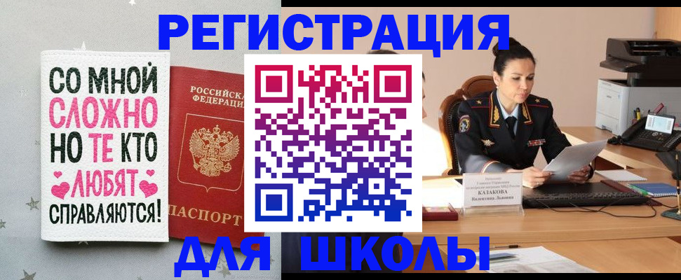 временная регистрация законно в Крыму