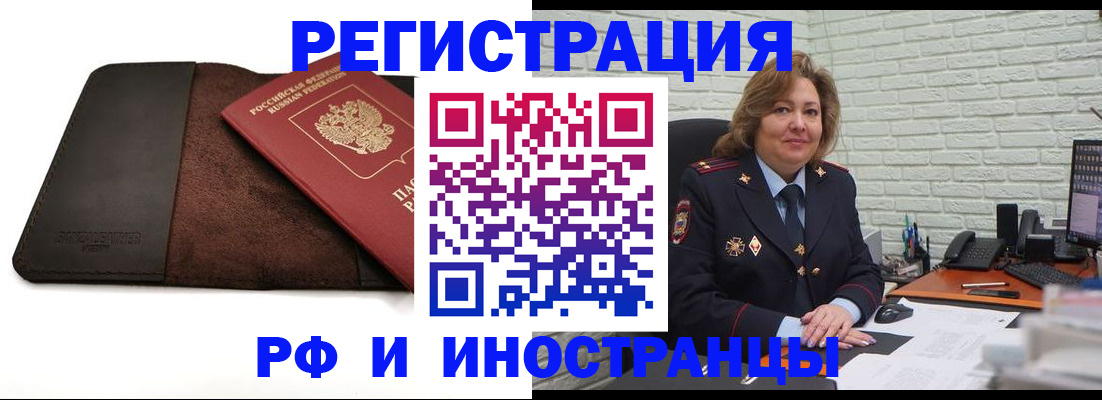 временная регистрация собственник в Крыму