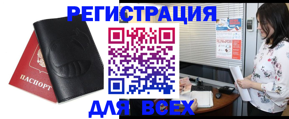 прописка для военкомата в Крыму