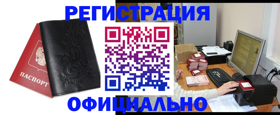 временная регистрация собственник в Крыму