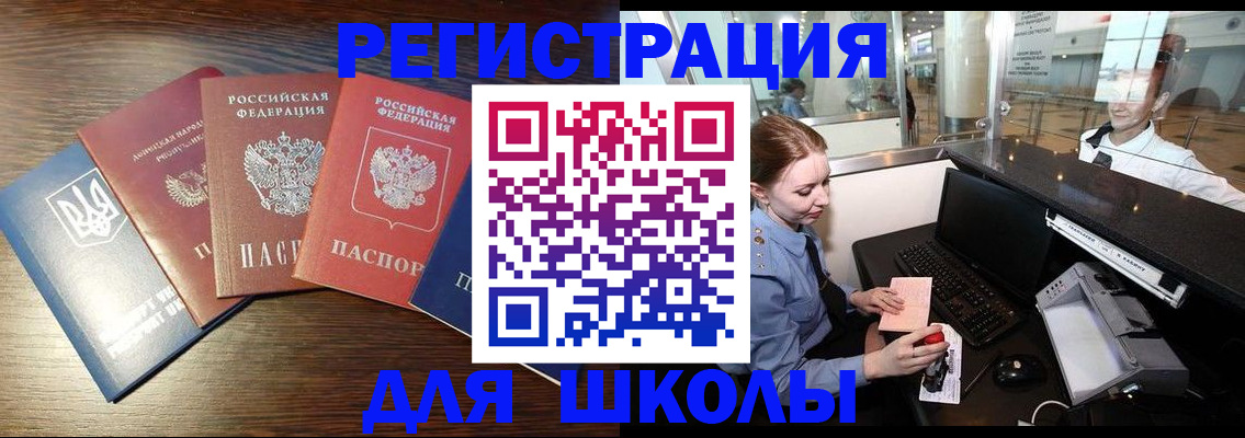 временная регистрация адрес в Крыму