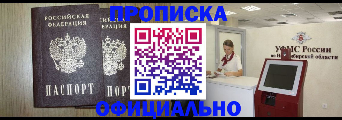 прописка для кредита в Крыму