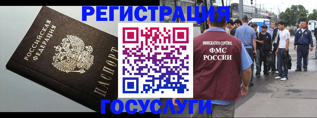 прописка регистрация в Крыму